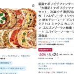 レス42番の画像1