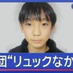 レス1番のリンク先のサムネイル画像