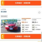 レス29番の画像2