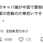 レス2番の画像3