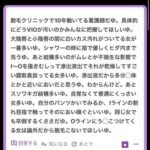 レス27番の画像1