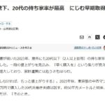 レス1番の画像1