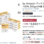 レス51番の画像1