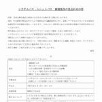 レス2番の画像1