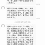 レス1番の画像2