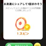 レス13番の画像1