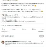 レス2番の画像2
