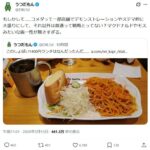 レス1番の画像2
