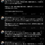 レス7番の画像1