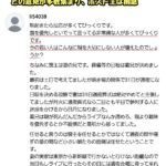 レス2番の画像2