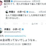 レス1番の画像4