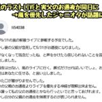 レス2番の画像1
