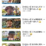 レス14番の画像1
