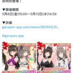 レス55番の画像1