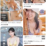 レス2番の画像1