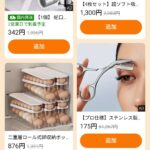 レス6番の画像1