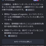 レス1番の画像2