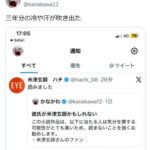 レス1番のリンク先のサムネイル画像