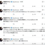 レス18番の画像1