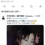 レス2番の画像1