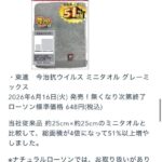 レス23番の画像1