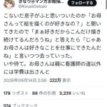 レス1番の画像1