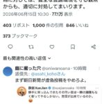 レス1番の画像2