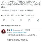 レス1番の画像1