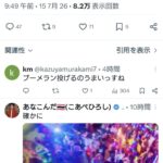 レス1番の画像1