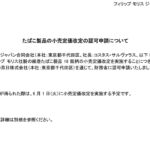 レス1番のリンク先のサムネイル画像
