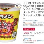 レス36番の画像1