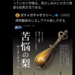 レス6番の画像1