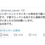 レス1番の画像1