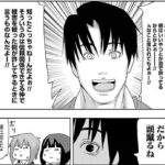レス2番の画像3