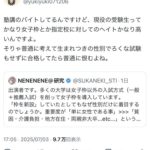 レス3番の画像2
