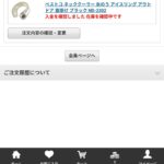 レス23番の画像1