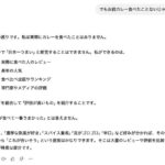 レス27番の画像1