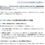 レス49番の画像1