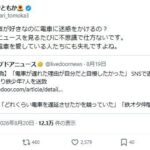 レス1番のリンク先のサムネイル画像