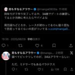 レス2番の画像2