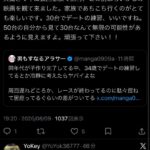 レス2番の画像1
