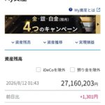 レス17番の画像1