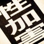 レス1番のリンク先のサムネイル画像