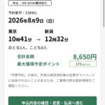 レス42番の画像2