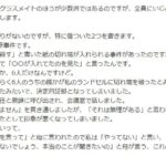レス1番の画像3