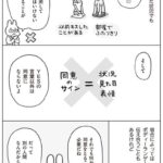 レス2番の画像4