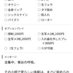 レス2番の画像1