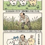 レス21番の画像1