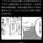 レス21番の画像1