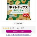 レス2番の画像1